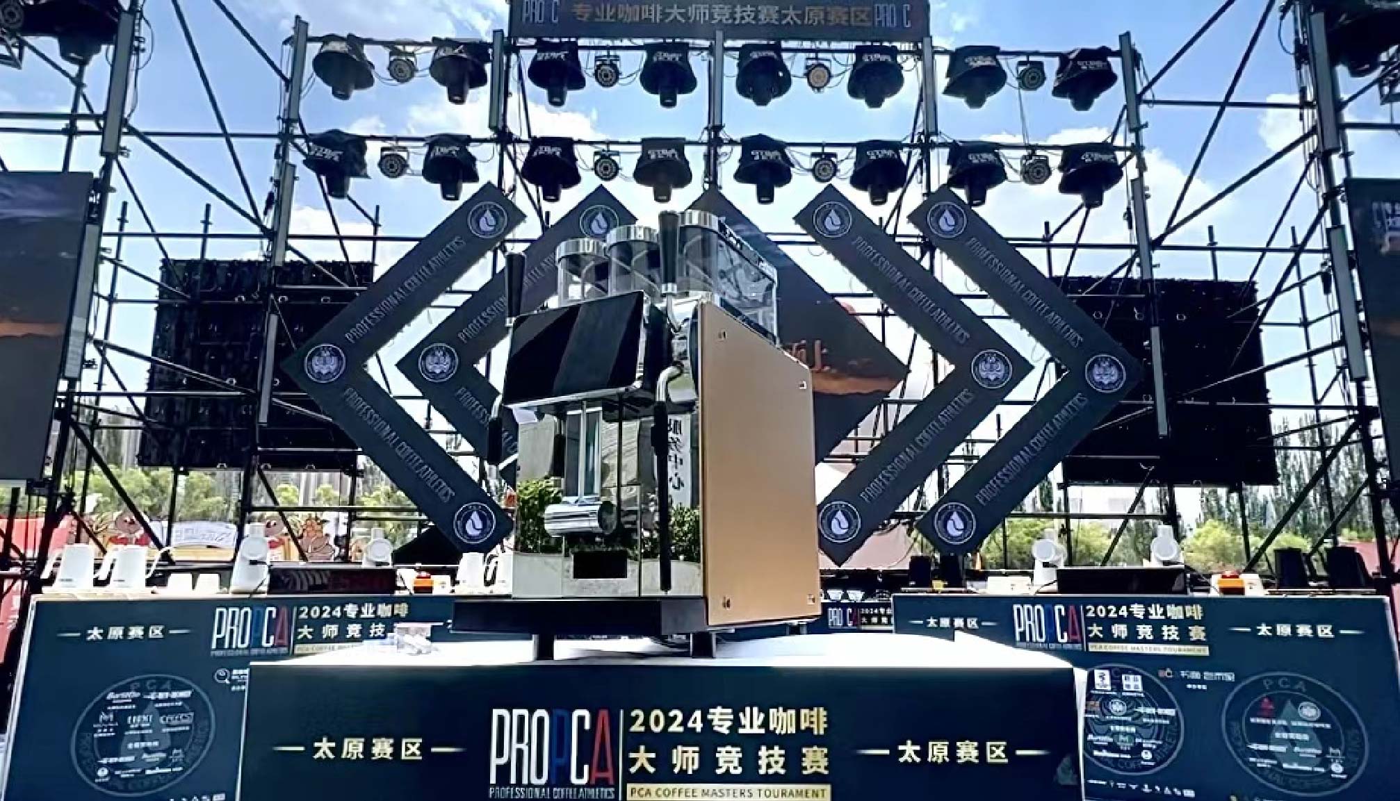 携手同行，不朽情缘电子游戏官网助力2024PCA专业咖啡大师竞技赛首站圆满成功