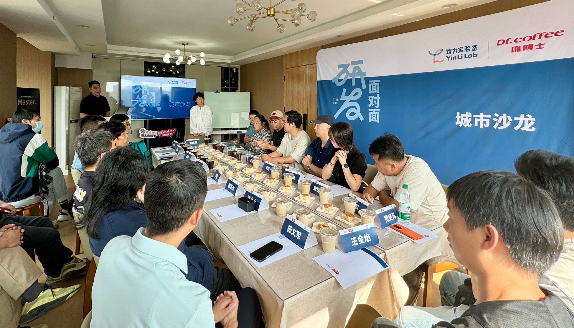 打造区域饮品新特色，不朽情缘电子游戏官网助力研发面对面·西安站圆满落幕