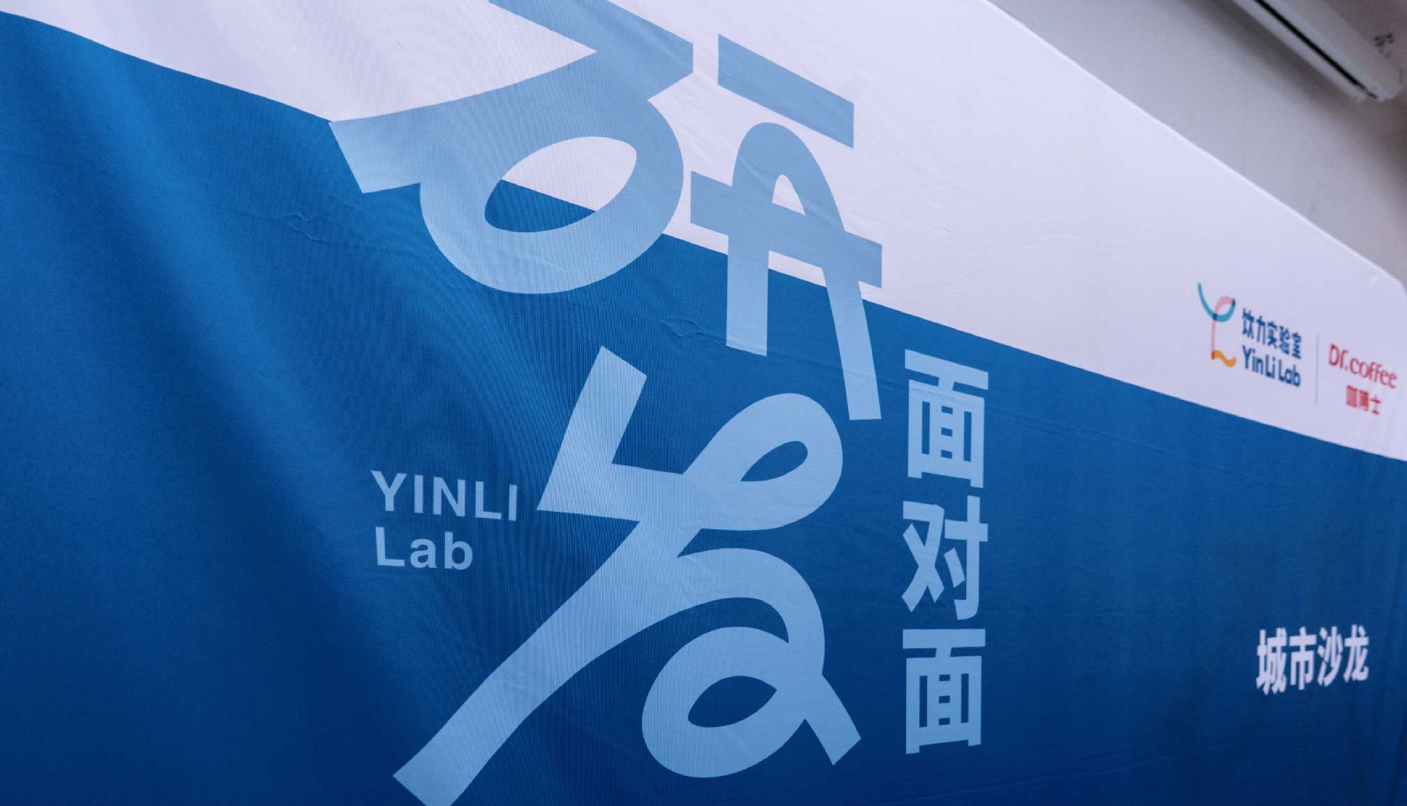 探索手作茶饮新思路，不朽情缘电子游戏官网助力研发面对面南京站