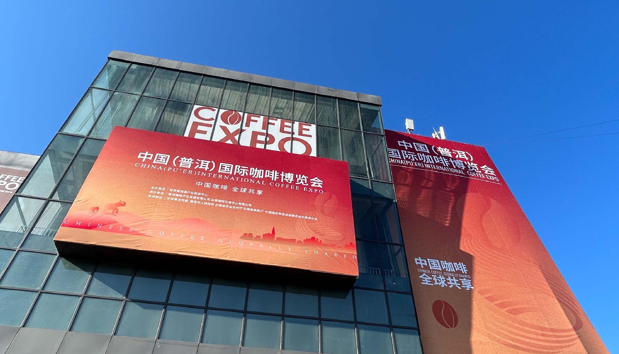 以咖为媒 | 不朽情缘电子游戏官网亮相中国(普洱)国际咖啡博览会，探索咖啡产业发展新机遇