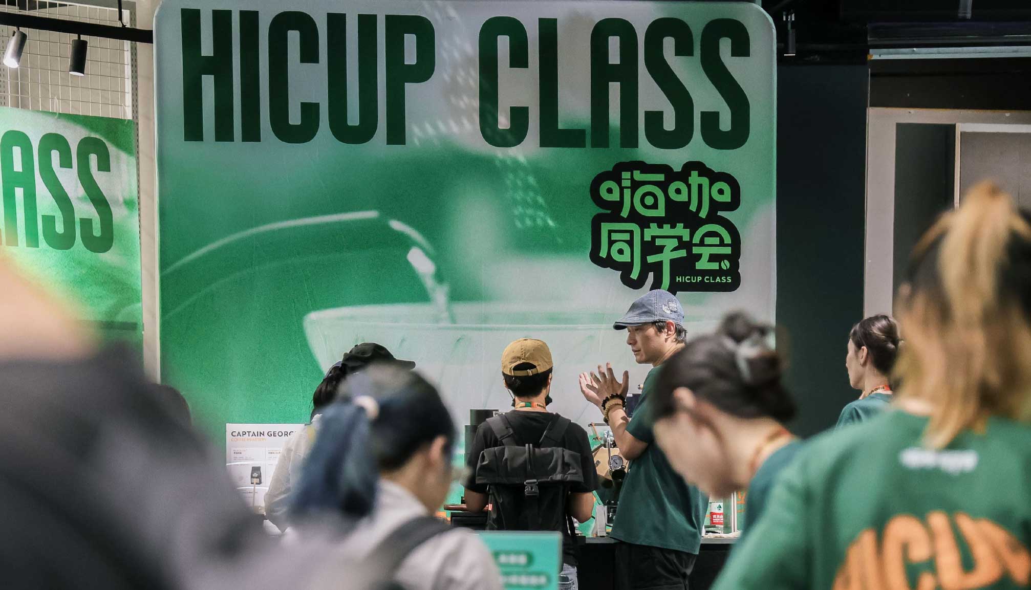 2024嗨咖同学会·上海站，和不朽情缘电子游戏官网共赴美好咖啡乌托邦