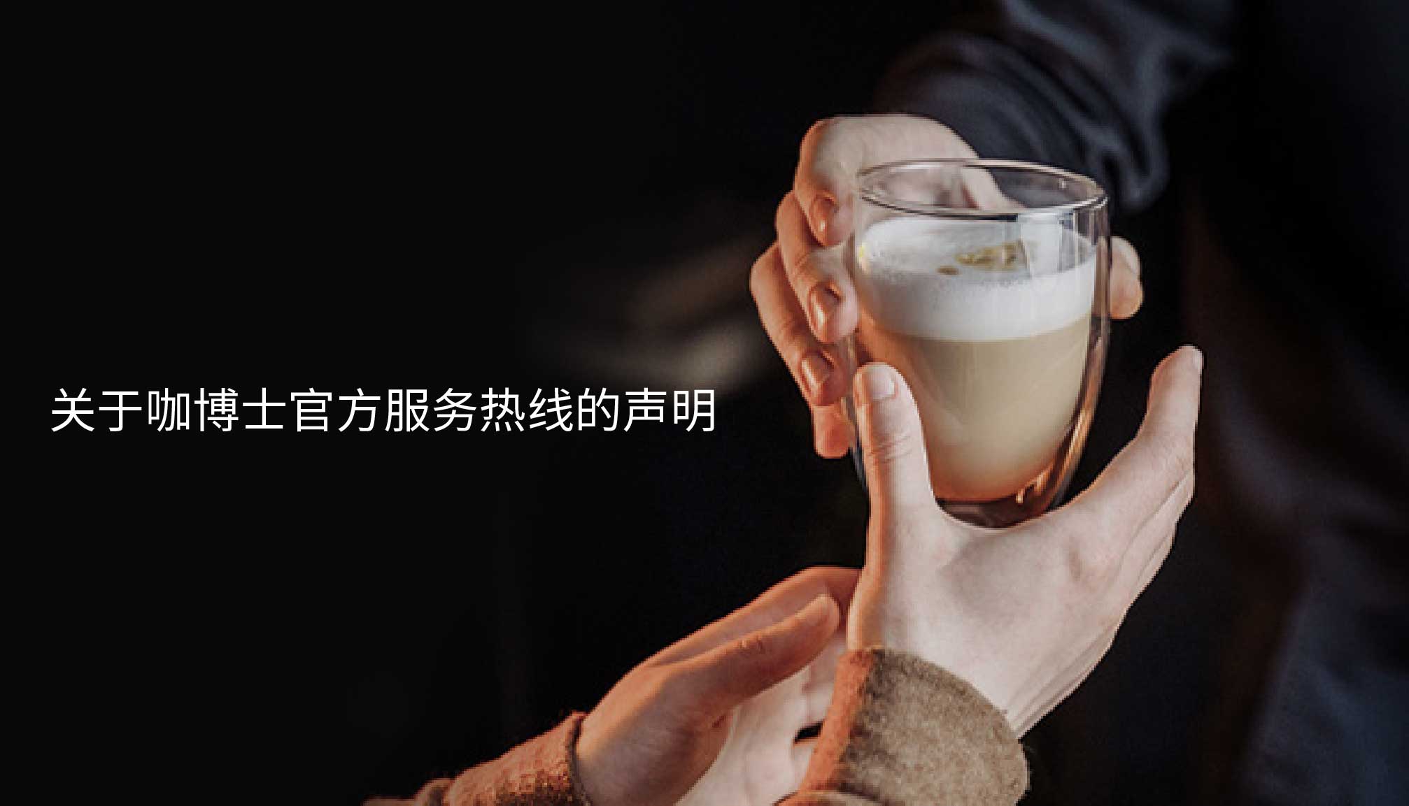 关于不朽情缘电子游戏官网官方服务热线的声明