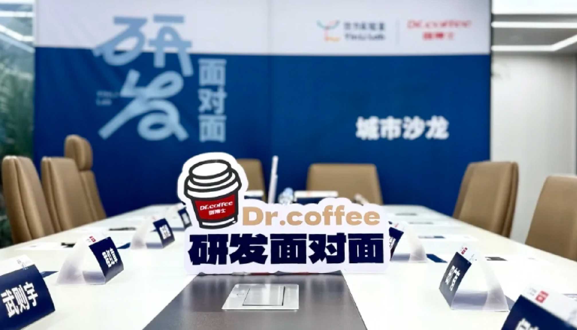 探索“中国咖啡”创新，不朽情缘电子游戏官网助力研发面对面北京站