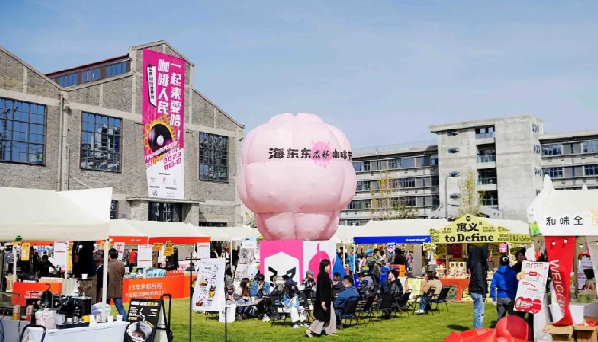 不朽情缘电子游戏官网&海东东成都咖啡节，在锦城金秋开启潮饮狂欢！