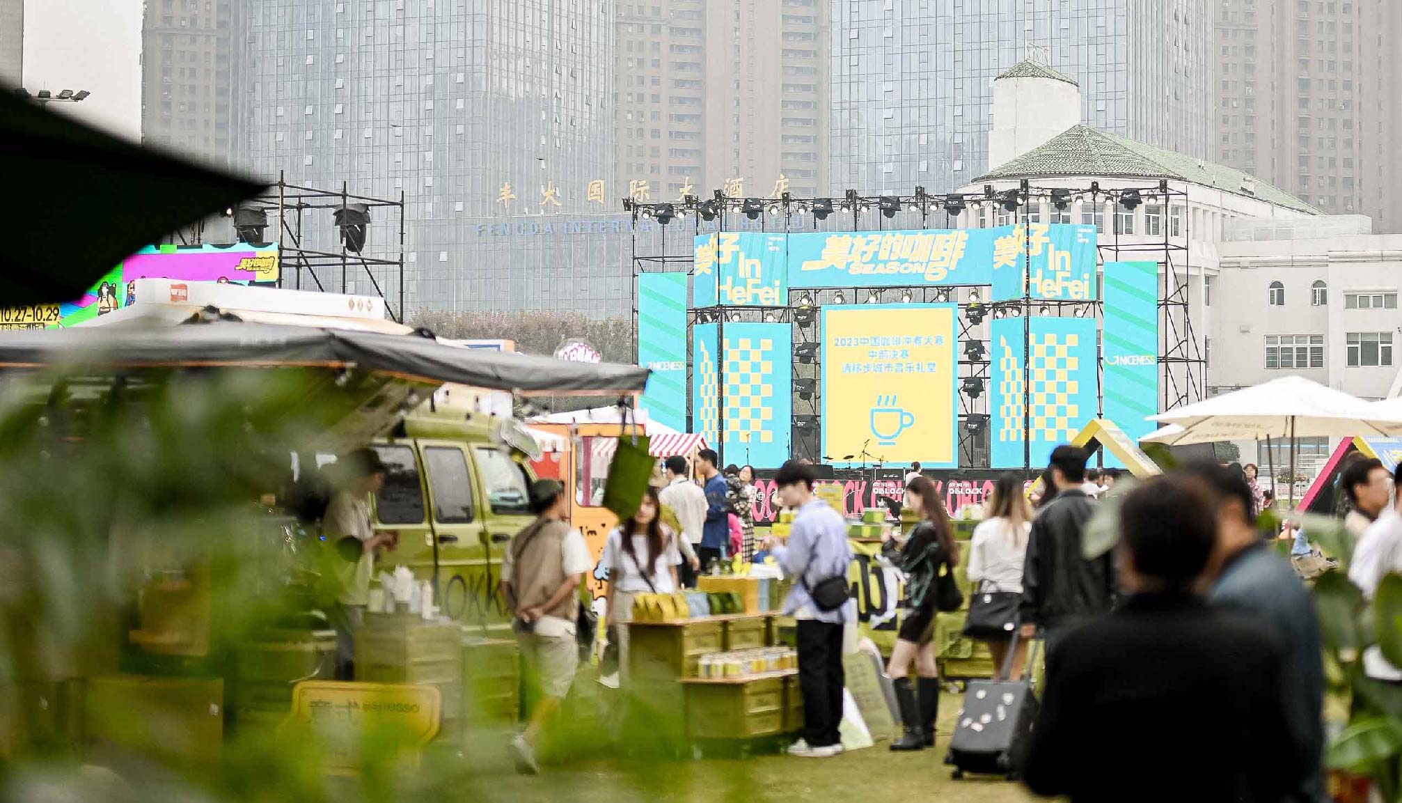 不朽情缘电子游戏官网&2023GCEF合肥站，邂逅美好的咖啡S5