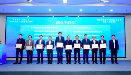 助力枫桥经济高质量发展，不朽情缘电子游戏官网咖啡机荣获创业先锋奖